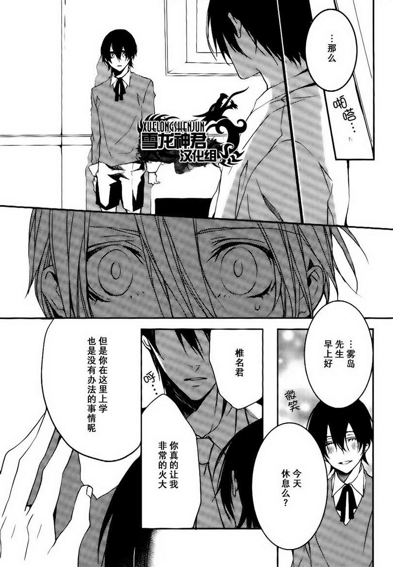 落跑新娘的调教法[耽美]韩漫全集-第12话无删减无遮挡章节图片 