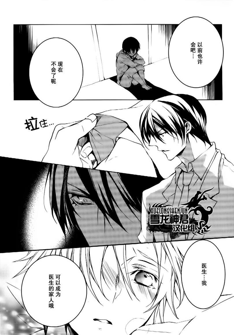 落跑新娘的调教法[耽美]韩漫全集-第12话无删减无遮挡章节图片 