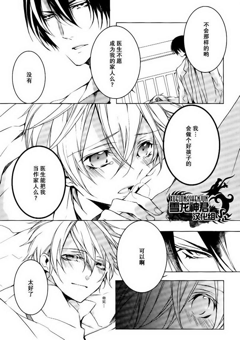落跑新娘的调教法[耽美]韩漫全集-第12话无删减无遮挡章节图片 