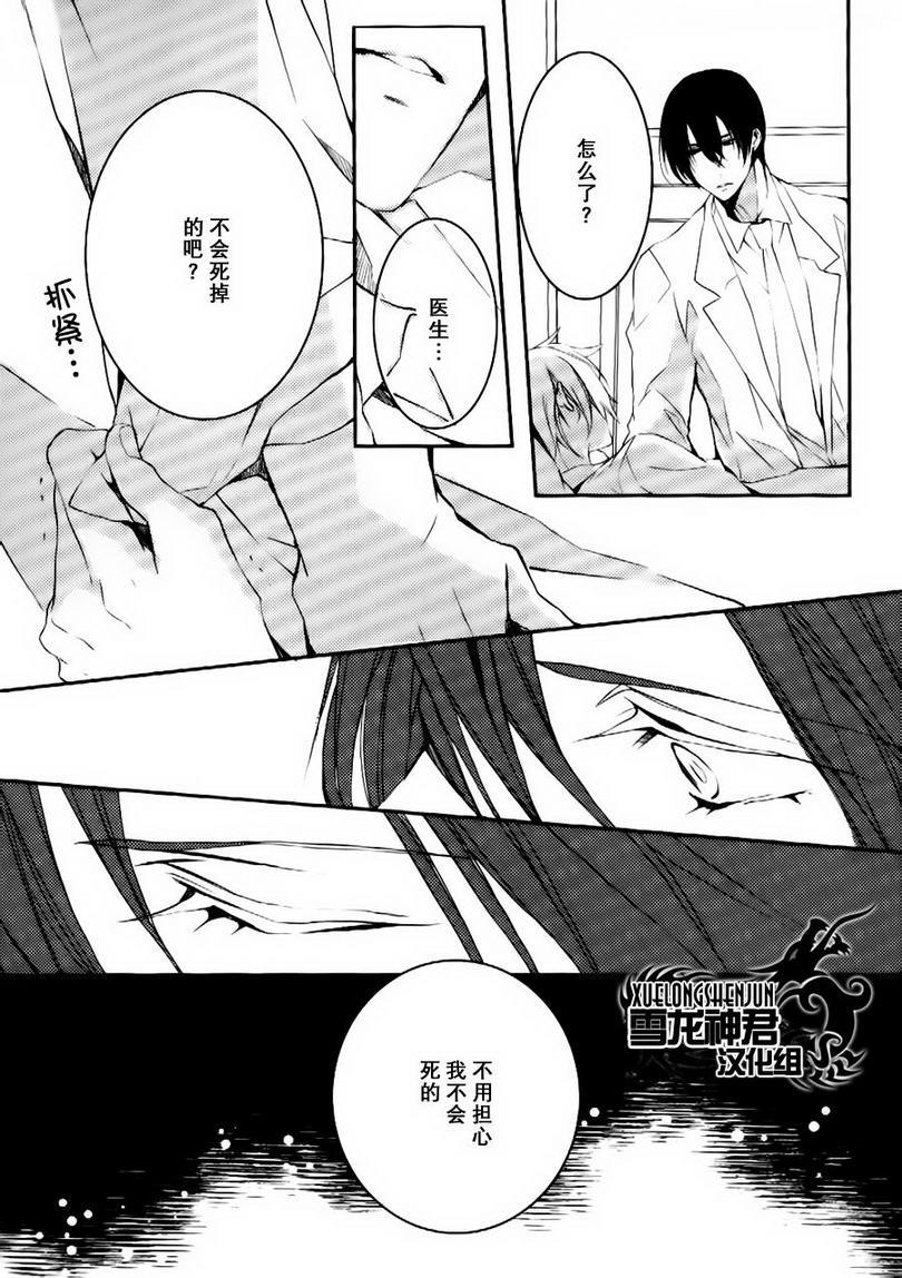 落跑新娘的调教法[耽美]韩漫全集-第12话无删减无遮挡章节图片 
