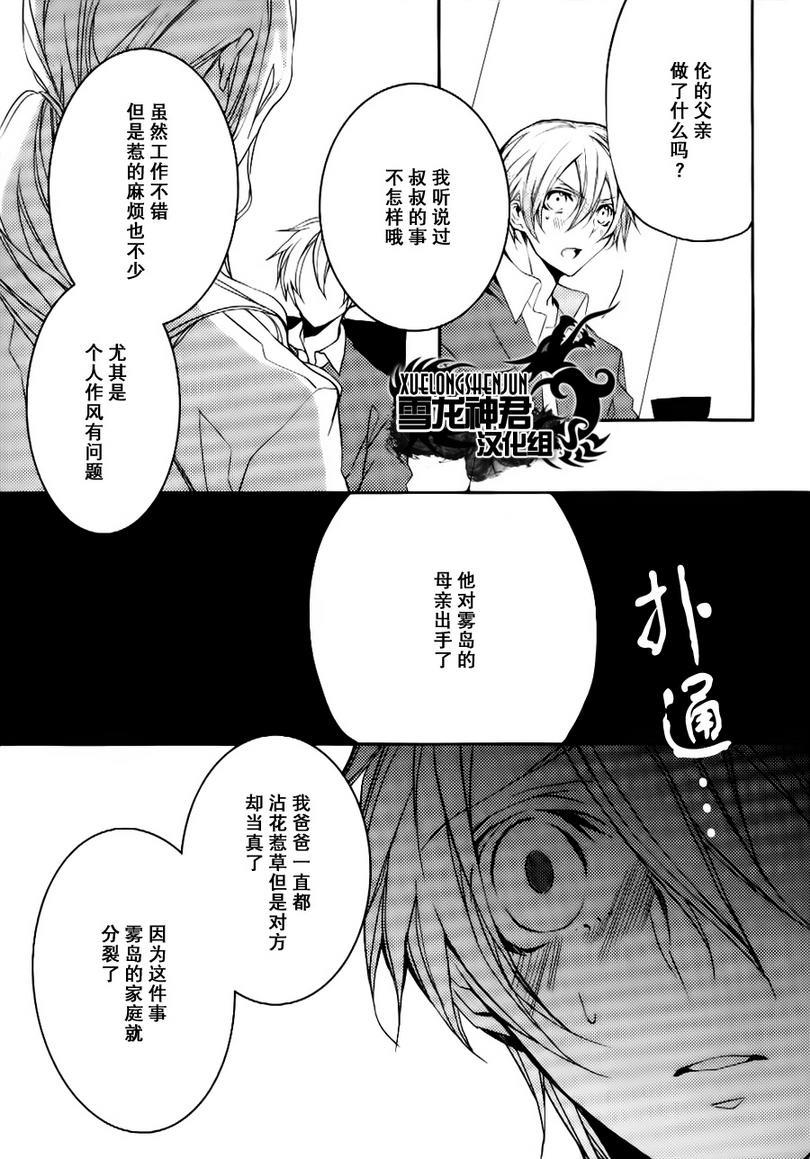 落跑新娘的调教法[耽美]韩漫全集-第12话无删减无遮挡章节图片 