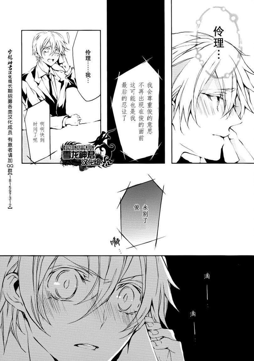 落跑新娘的调教法[耽美]韩漫全集-第13话无删减无遮挡章节图片 