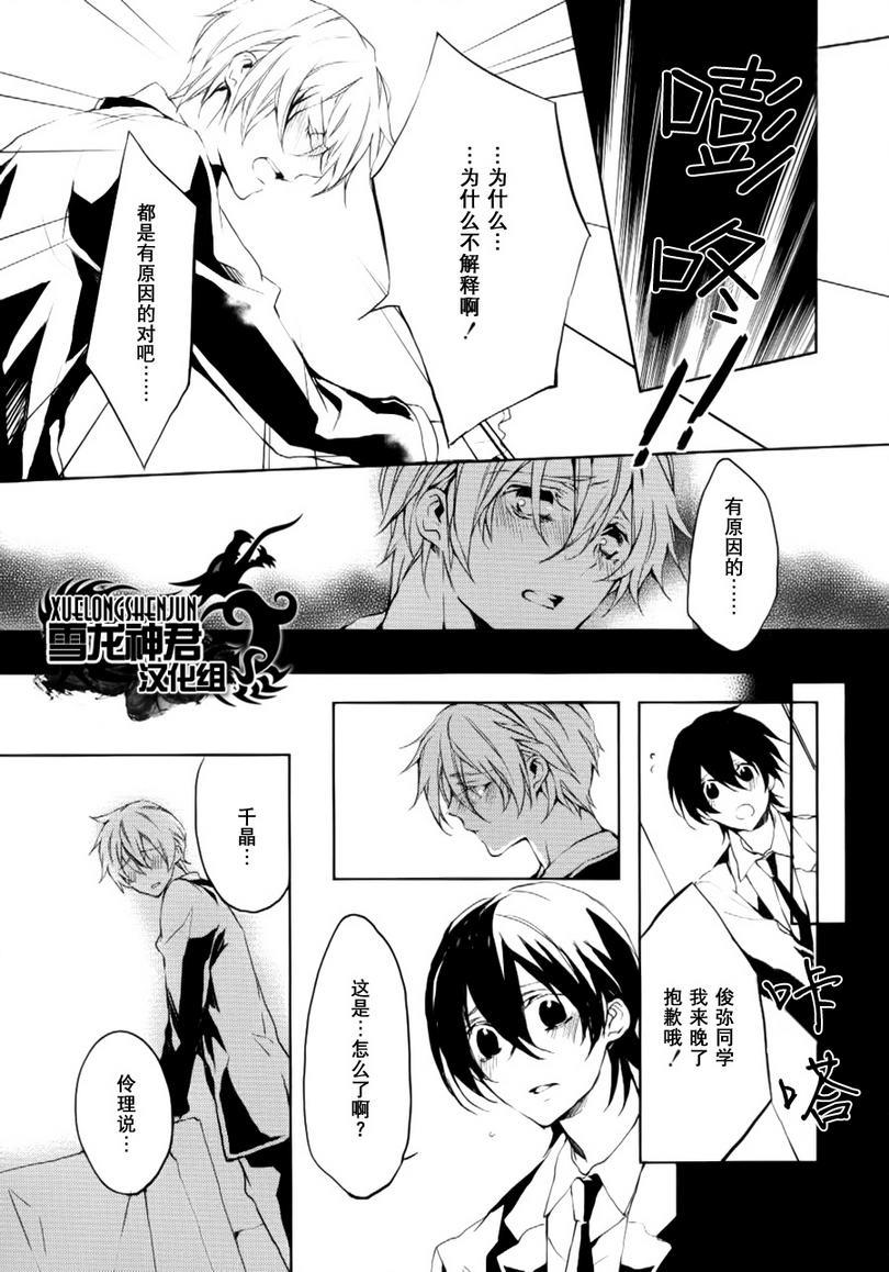 落跑新娘的调教法[耽美]韩漫全集-第13话无删减无遮挡章节图片 
