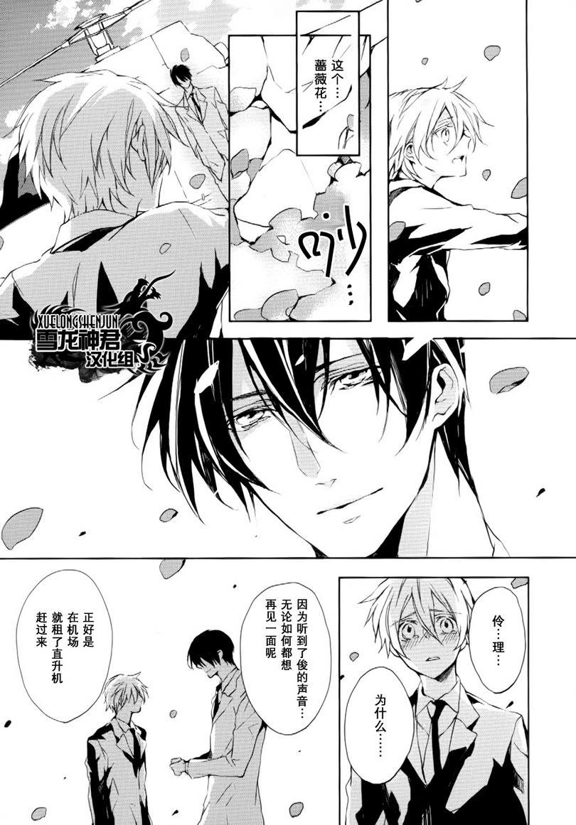 落跑新娘的调教法[耽美]韩漫全集-第13话无删减无遮挡章节图片 