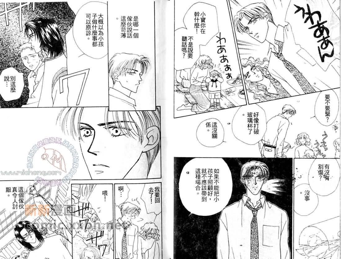 完美新世界[耽美]韩漫全集-第1话无删减无遮挡章节图片 