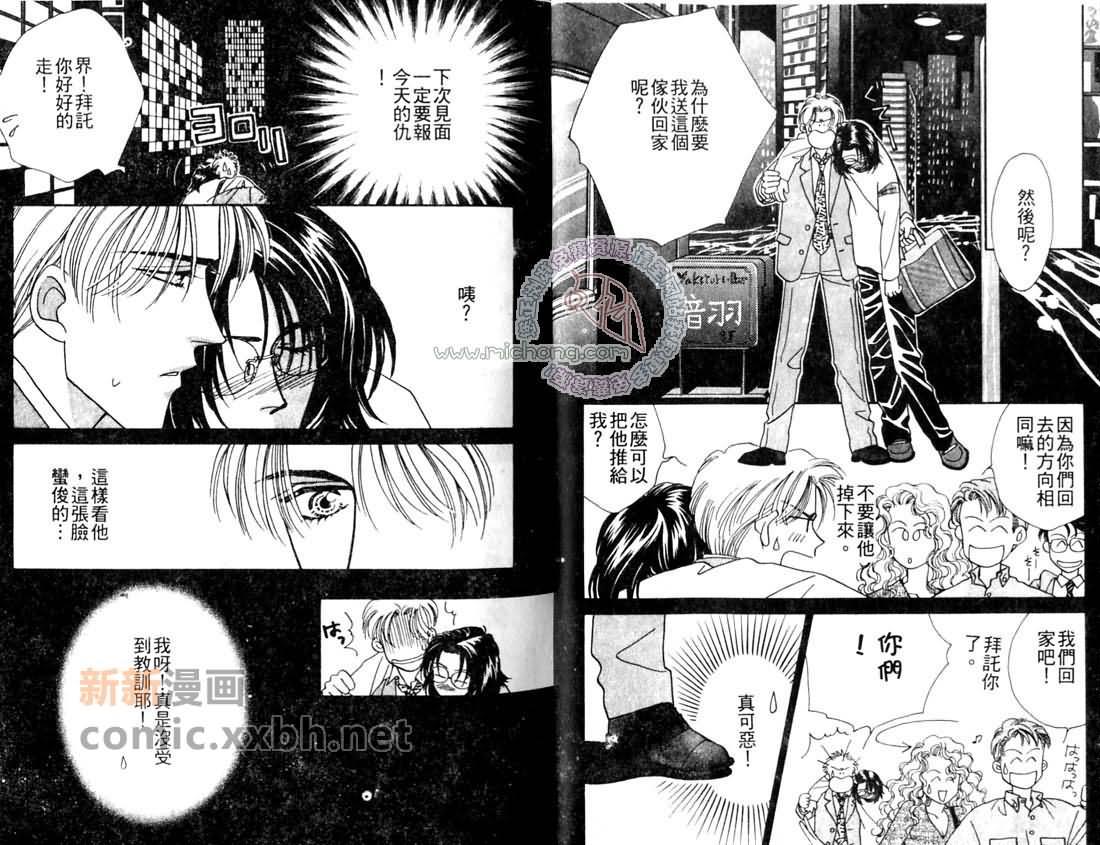 完美新世界[耽美]韩漫全集-第1话无删减无遮挡章节图片 