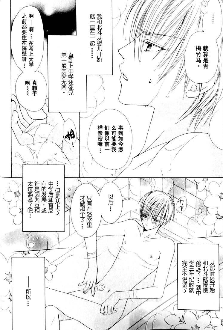 隔壁房间的偏执狂[耽美]韩漫全集-第1卷无删减无遮挡章节图片 