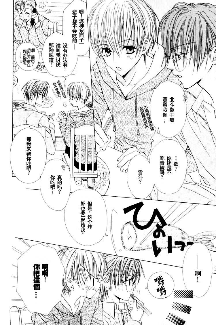隔壁房间的偏执狂[耽美]韩漫全集-第1卷无删减无遮挡章节图片 