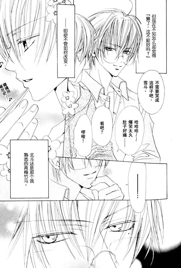 隔壁房间的偏执狂[耽美]韩漫全集-第1卷无删减无遮挡章节图片 