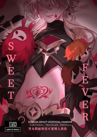 SweetFever(原神)