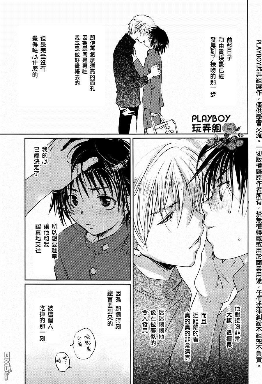 万有引力变奏曲[耽美]韩漫全集-第五卷续#3无删减无遮挡章节图片 