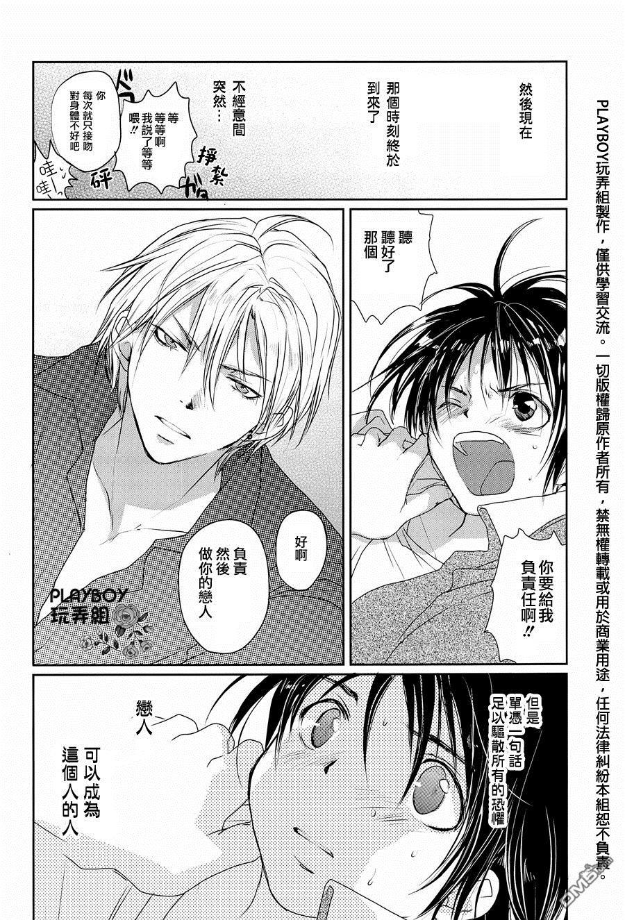 万有引力变奏曲[耽美]韩漫全集-第五卷续#3无删减无遮挡章节图片 