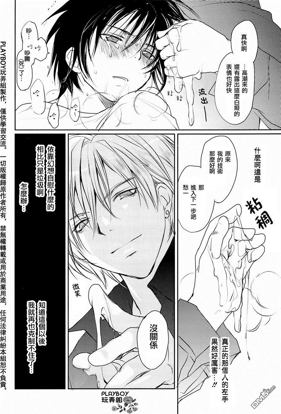 万有引力变奏曲[耽美]韩漫全集-第五卷续#3无删减无遮挡章节图片 