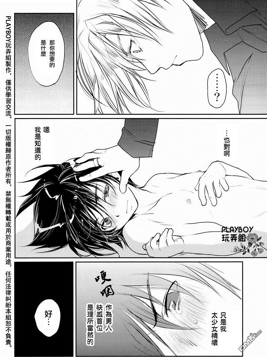 万有引力变奏曲[耽美]韩漫全集-第五卷续#3无删减无遮挡章节图片 