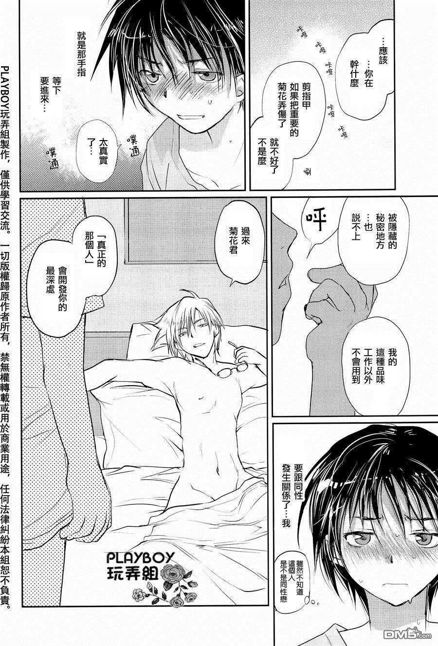 万有引力变奏曲[耽美]韩漫全集-第五卷续#3无删减无遮挡章节图片 