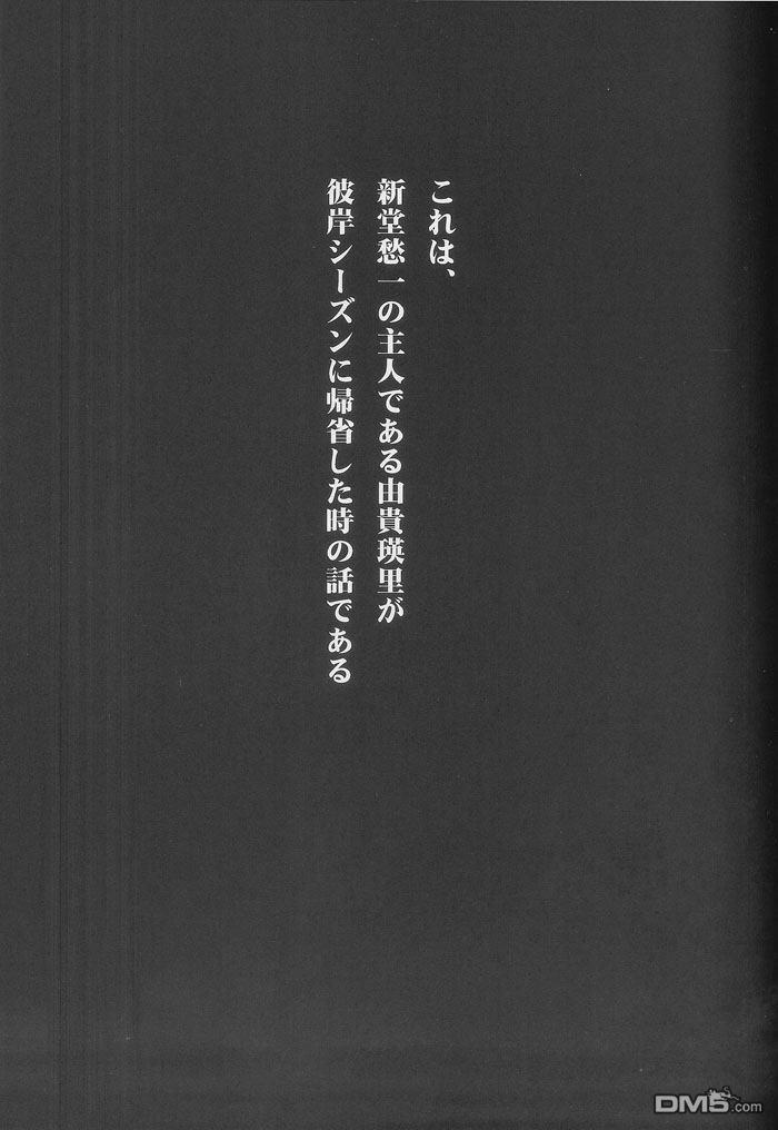 万有引力变奏曲[耽美]韩漫全集-第五卷续#4-日文版无删减无遮挡章节图片 
