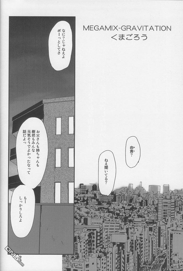 万有引力变奏曲[耽美]韩漫全集-第五卷续#4-日文版无删减无遮挡章节图片 