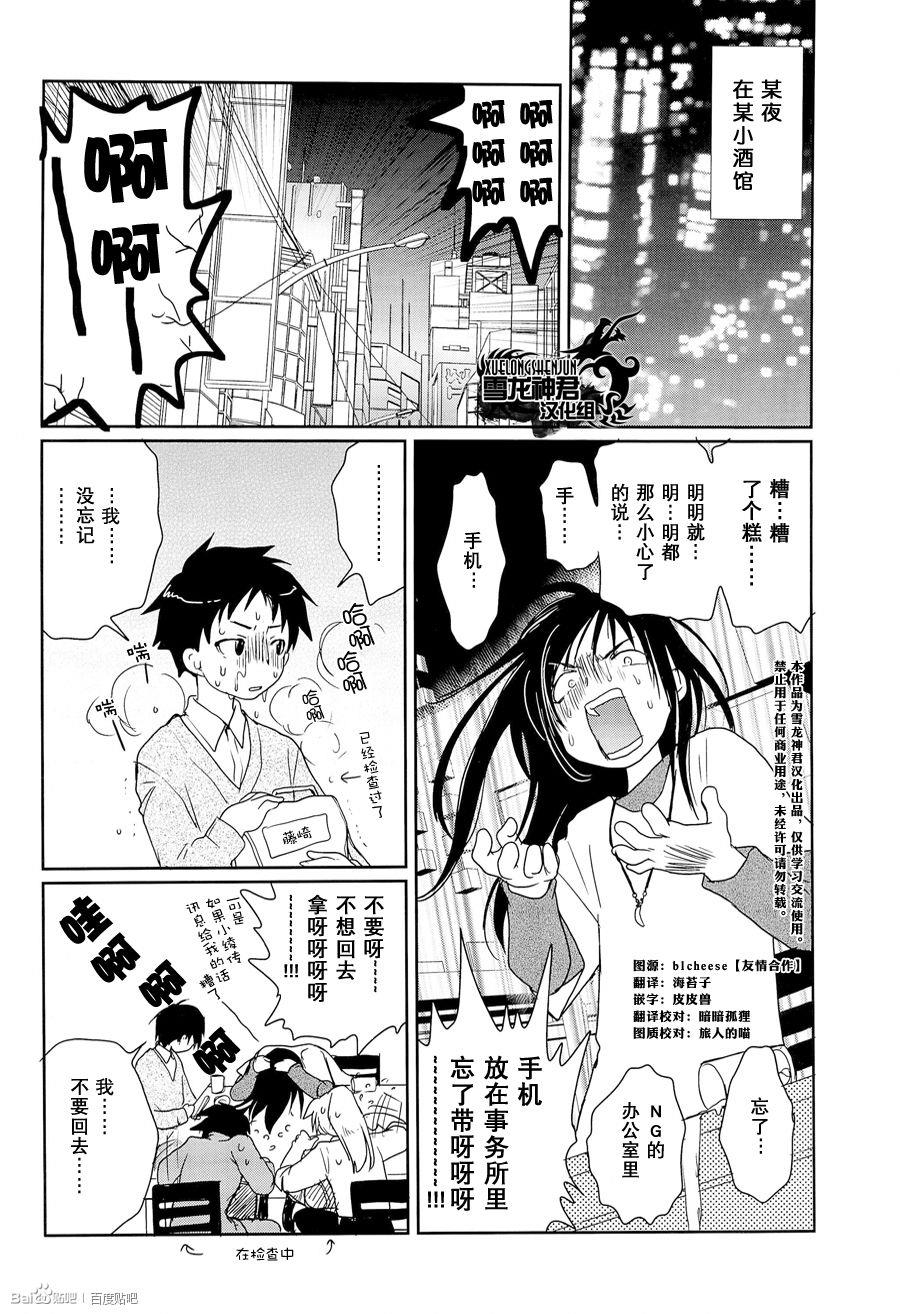 万有引力变奏曲[耽美]韩漫全集-第五卷续#5无删减无遮挡章节图片 