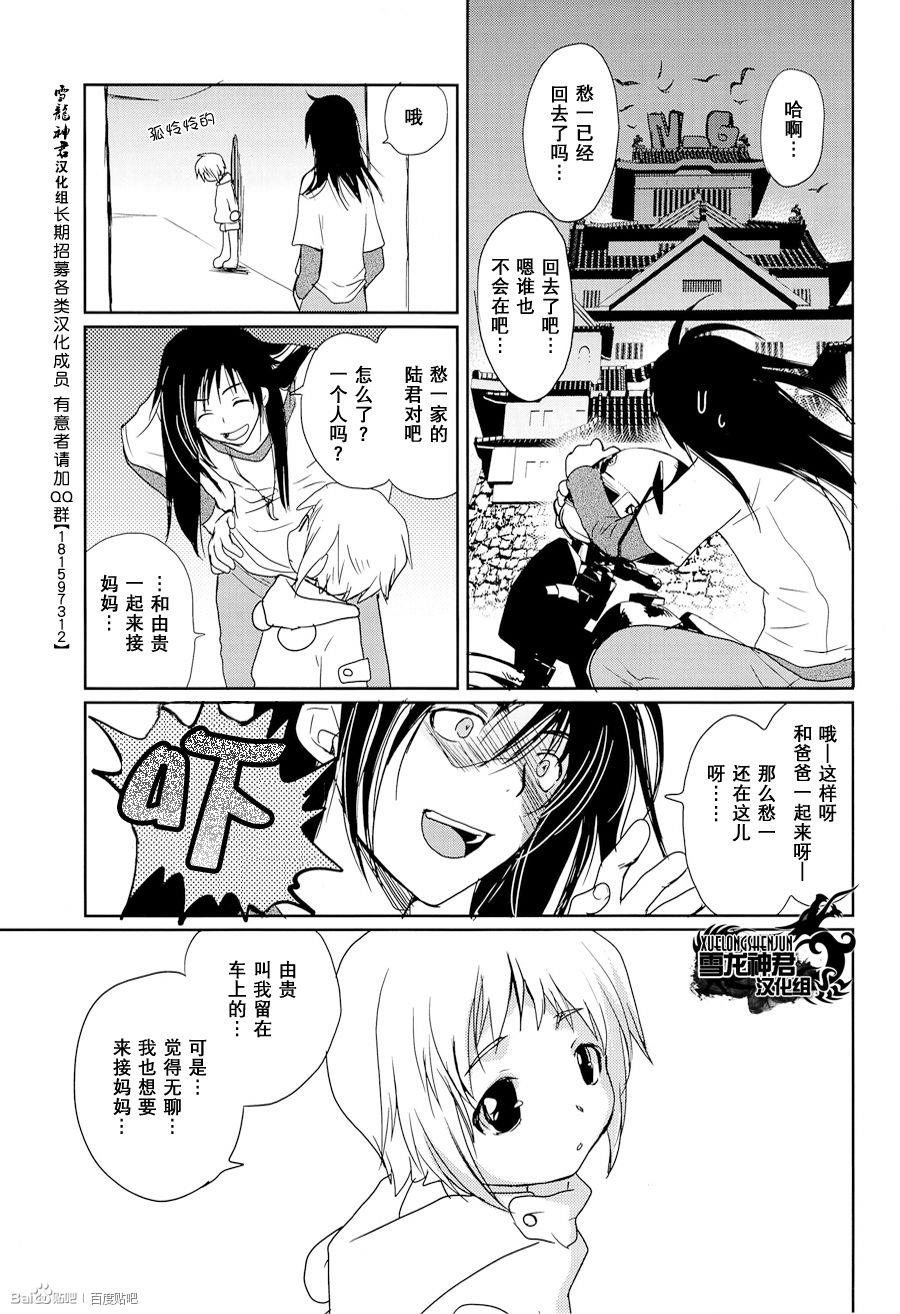 万有引力变奏曲[耽美]韩漫全集-第五卷续#5无删减无遮挡章节图片 