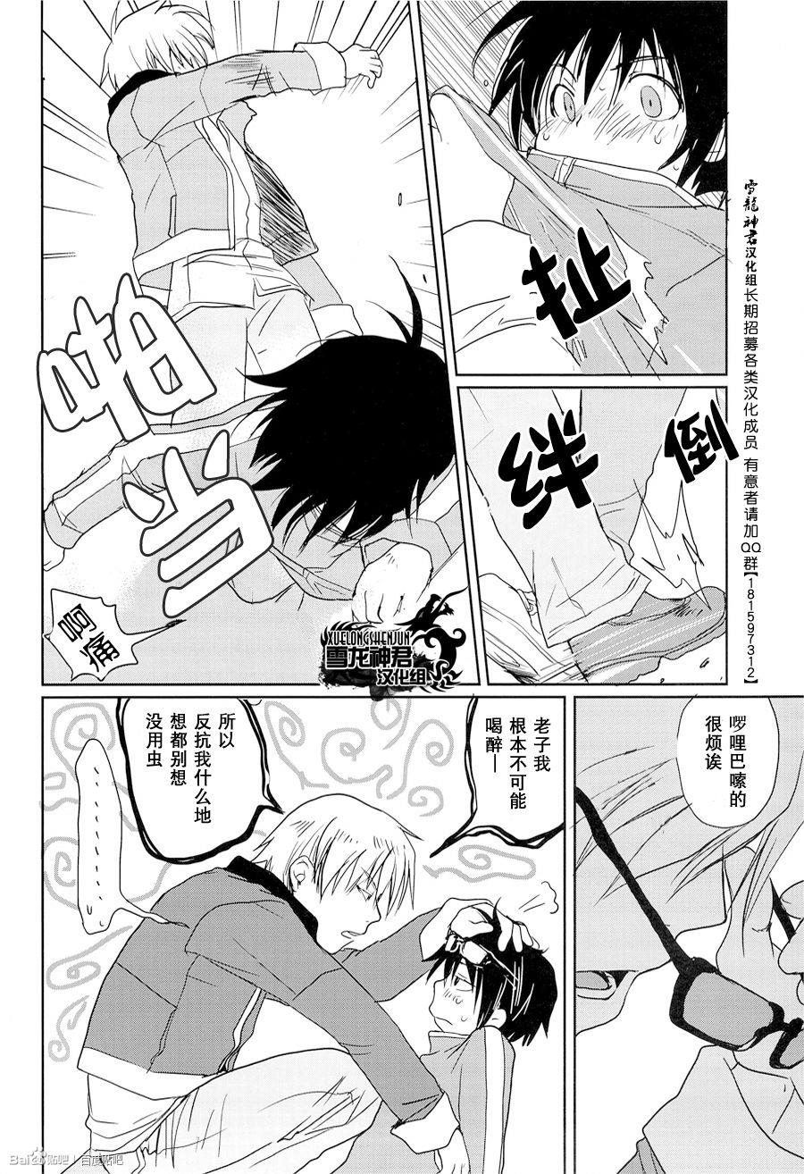 万有引力变奏曲[耽美]韩漫全集-第五卷续#5无删减无遮挡章节图片 