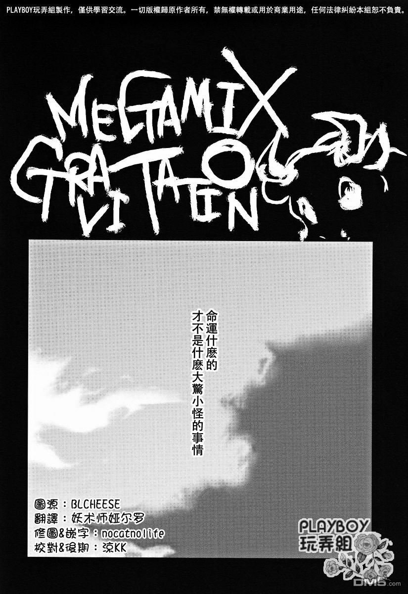 万有引力变奏曲[耽美]韩漫全集-第五卷续#6无删减无遮挡章节图片 