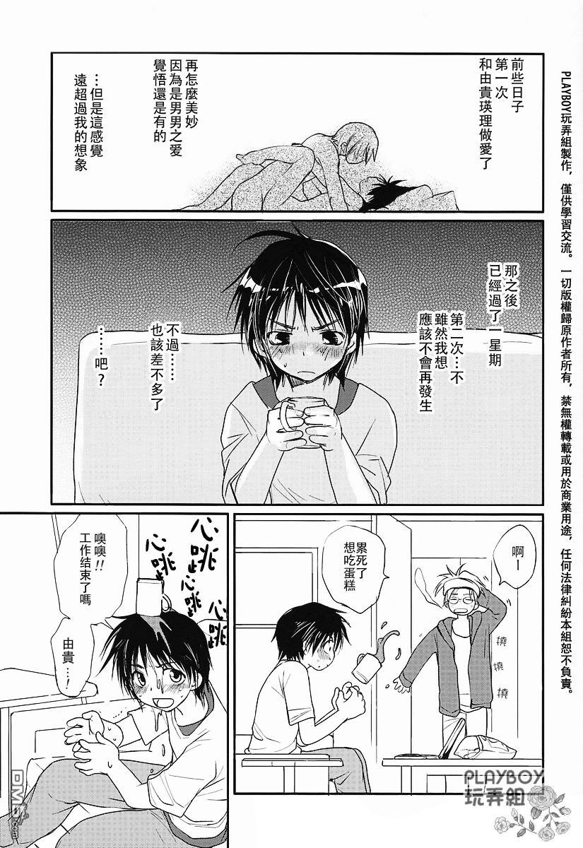 万有引力变奏曲[耽美]韩漫全集-第五卷续#6无删减无遮挡章节图片 