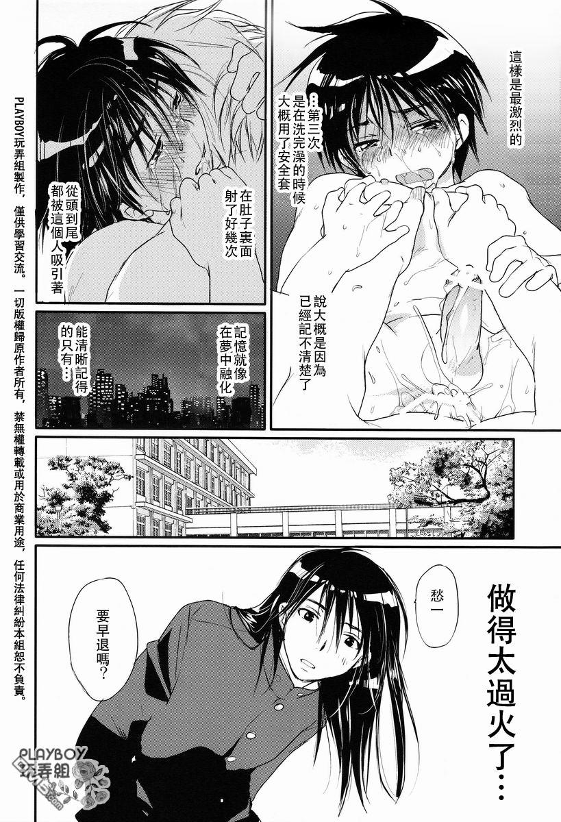 万有引力变奏曲[耽美]韩漫全集-第五卷续#6无删减无遮挡章节图片 