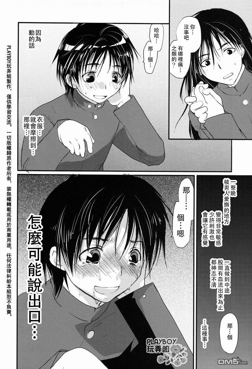 万有引力变奏曲[耽美]韩漫全集-第五卷续#6无删减无遮挡章节图片 