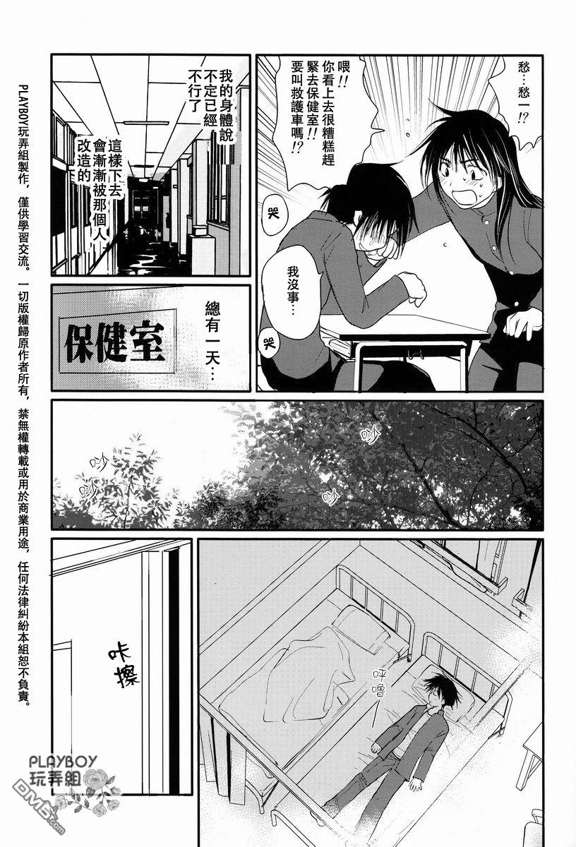 万有引力变奏曲[耽美]韩漫全集-第五卷续#6无删减无遮挡章节图片 