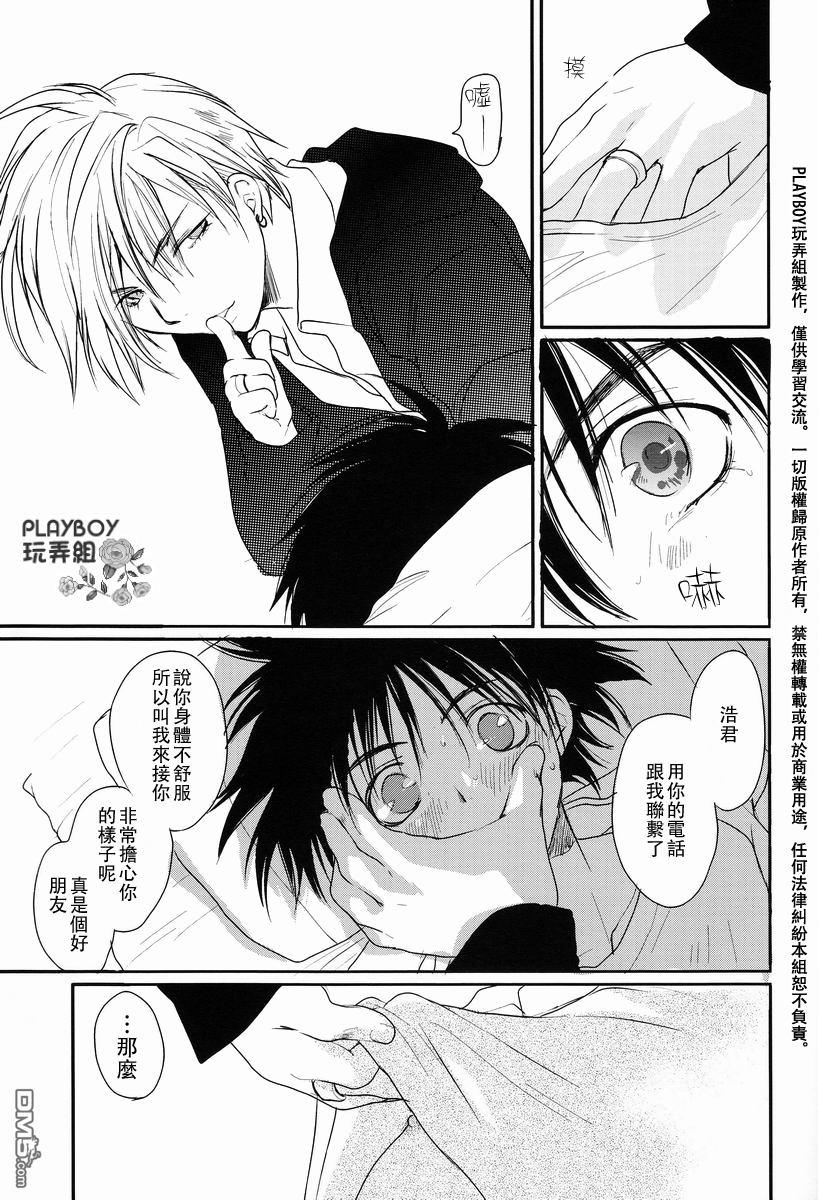 万有引力变奏曲[耽美]韩漫全集-第五卷续#6无删减无遮挡章节图片 