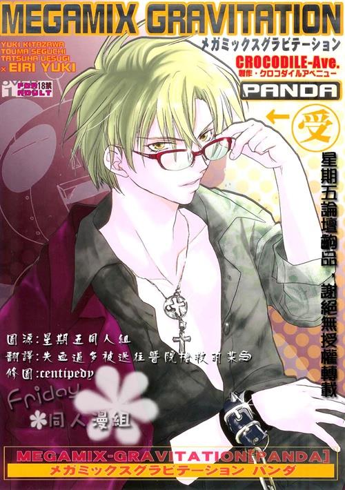 万有引力变奏曲[耽美]韩漫全集-第五卷续#7无删减无遮挡章节图片 