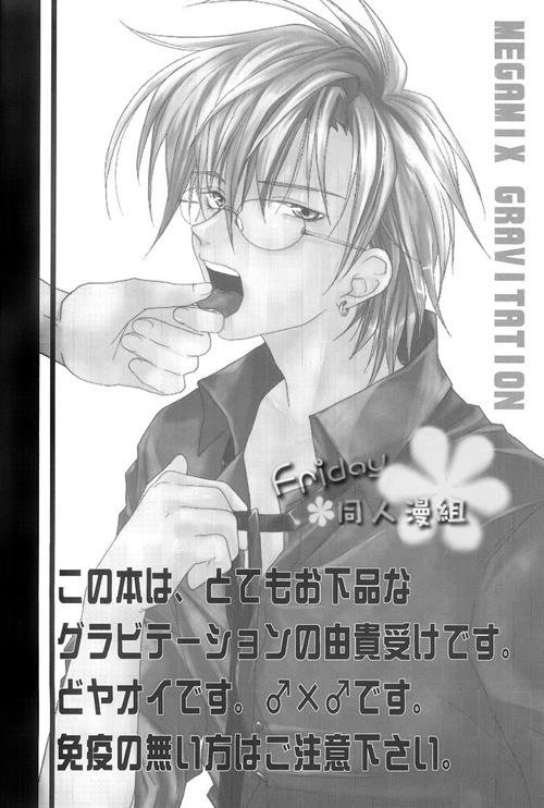 万有引力变奏曲[耽美]韩漫全集-第五卷续#7无删减无遮挡章节图片 