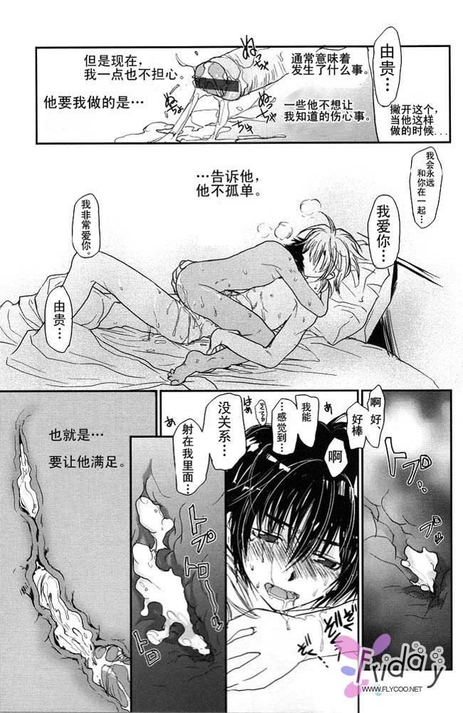 万有引力变奏曲[耽美]韩漫全集-第五卷续#8无删减无遮挡章节图片 