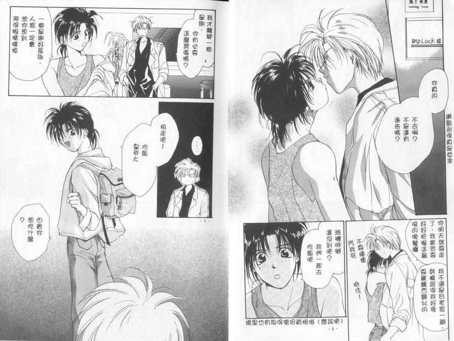 万有引力变奏曲[耽美]韩漫全集-第1卷无删减无遮挡章节图片 