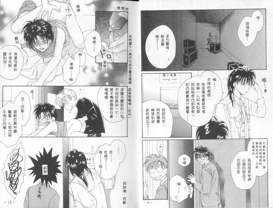 万有引力变奏曲[耽美]韩漫全集-第1卷无删减无遮挡章节图片 