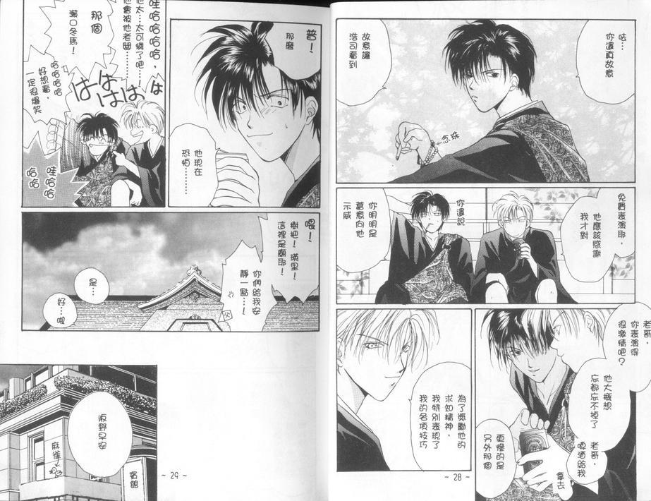 万有引力变奏曲[耽美]韩漫全集-第1卷无删减无遮挡章节图片 