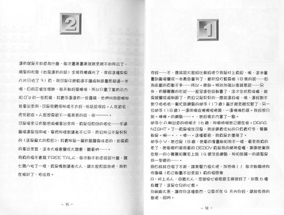 万有引力变奏曲[耽美]韩漫全集-第1卷无删减无遮挡章节图片 