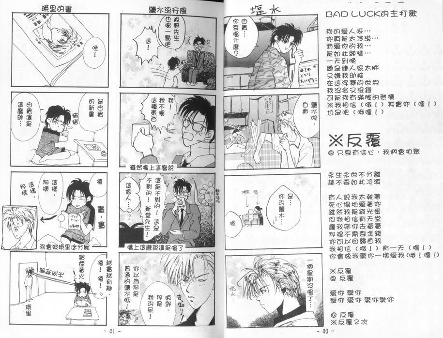 万有引力变奏曲[耽美]韩漫全集-第1卷无删减无遮挡章节图片 