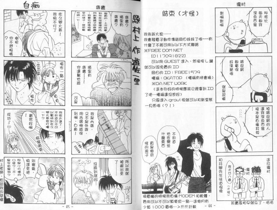 万有引力变奏曲[耽美]韩漫全集-第1卷无删减无遮挡章节图片 