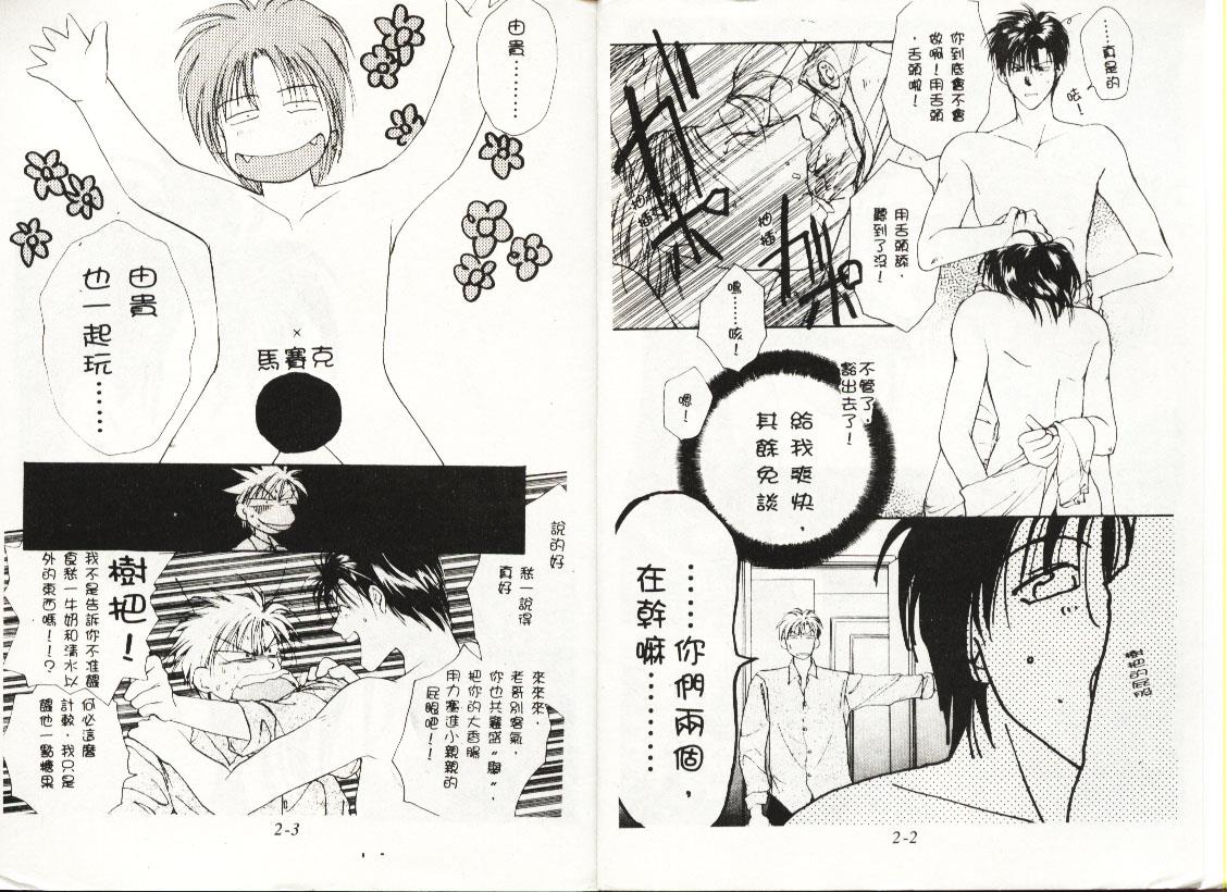万有引力变奏曲[耽美]韩漫全集-第2卷无删减无遮挡章节图片 