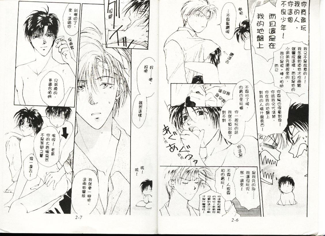 万有引力变奏曲[耽美]韩漫全集-第2卷无删减无遮挡章节图片 