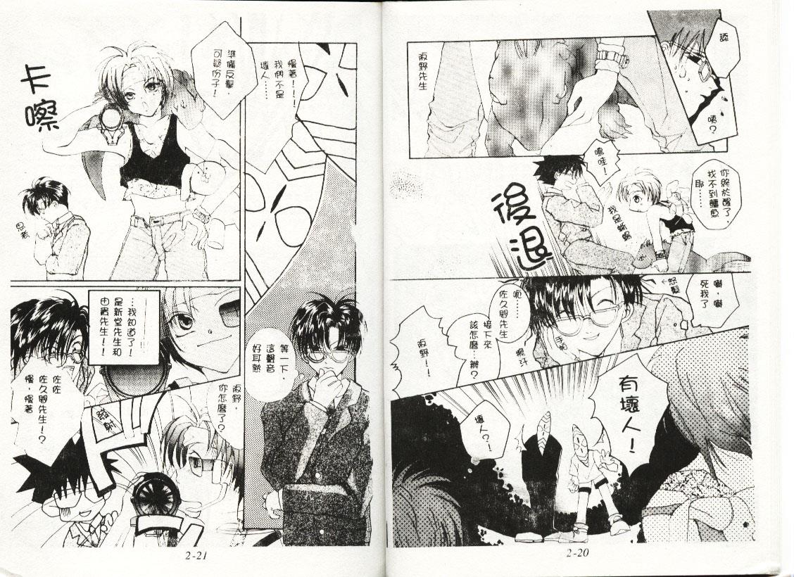 万有引力变奏曲[耽美]韩漫全集-第2卷无删减无遮挡章节图片 