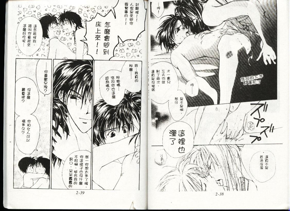 万有引力变奏曲[耽美]韩漫全集-第2卷无删减无遮挡章节图片 