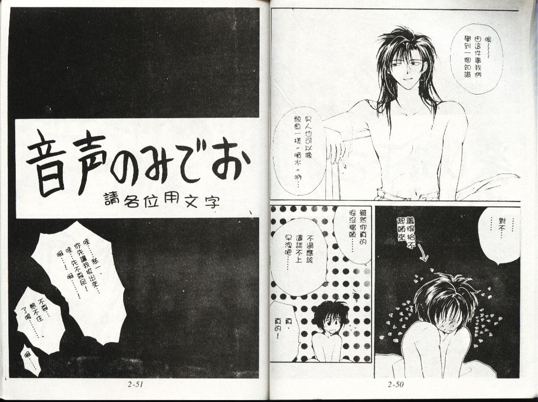 万有引力变奏曲[耽美]韩漫全集-第2卷无删减无遮挡章节图片 