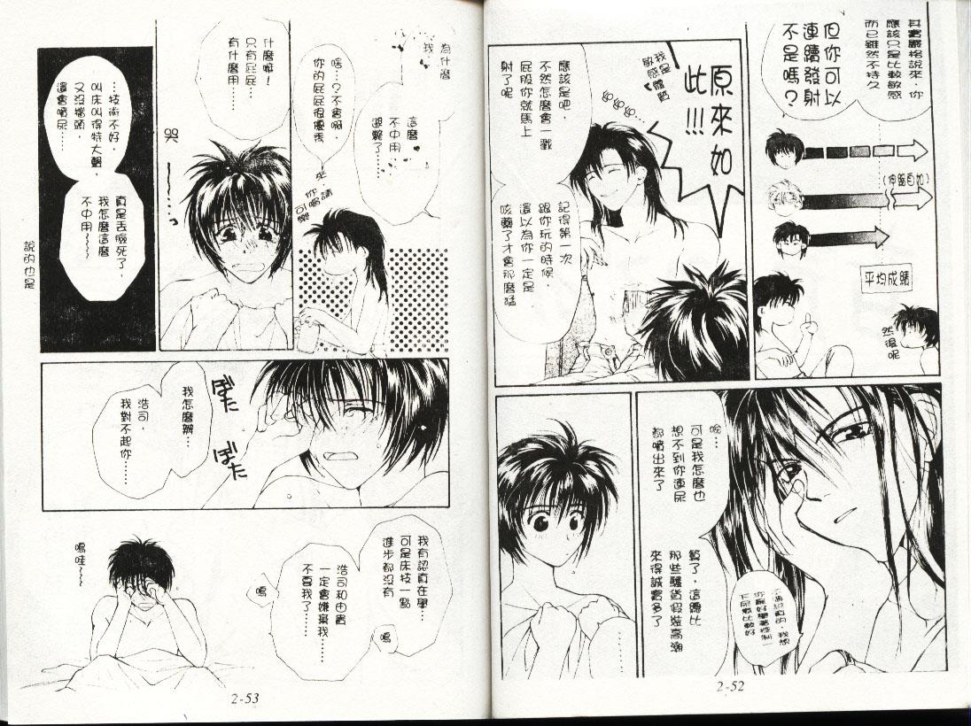 万有引力变奏曲[耽美]韩漫全集-第2卷无删减无遮挡章节图片 