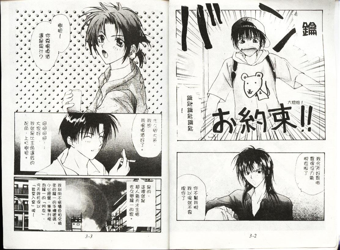 万有引力变奏曲[耽美]韩漫全集-第3卷无删减无遮挡章节图片 