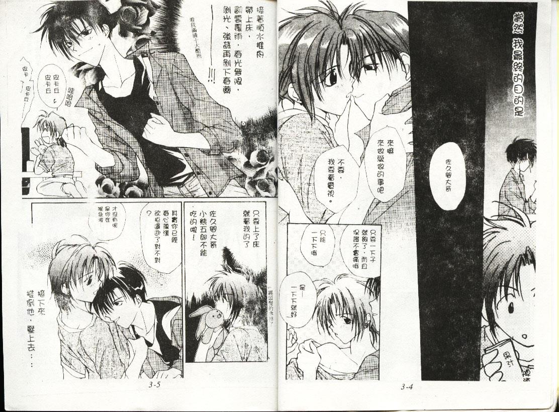 万有引力变奏曲[耽美]韩漫全集-第3卷无删减无遮挡章节图片 