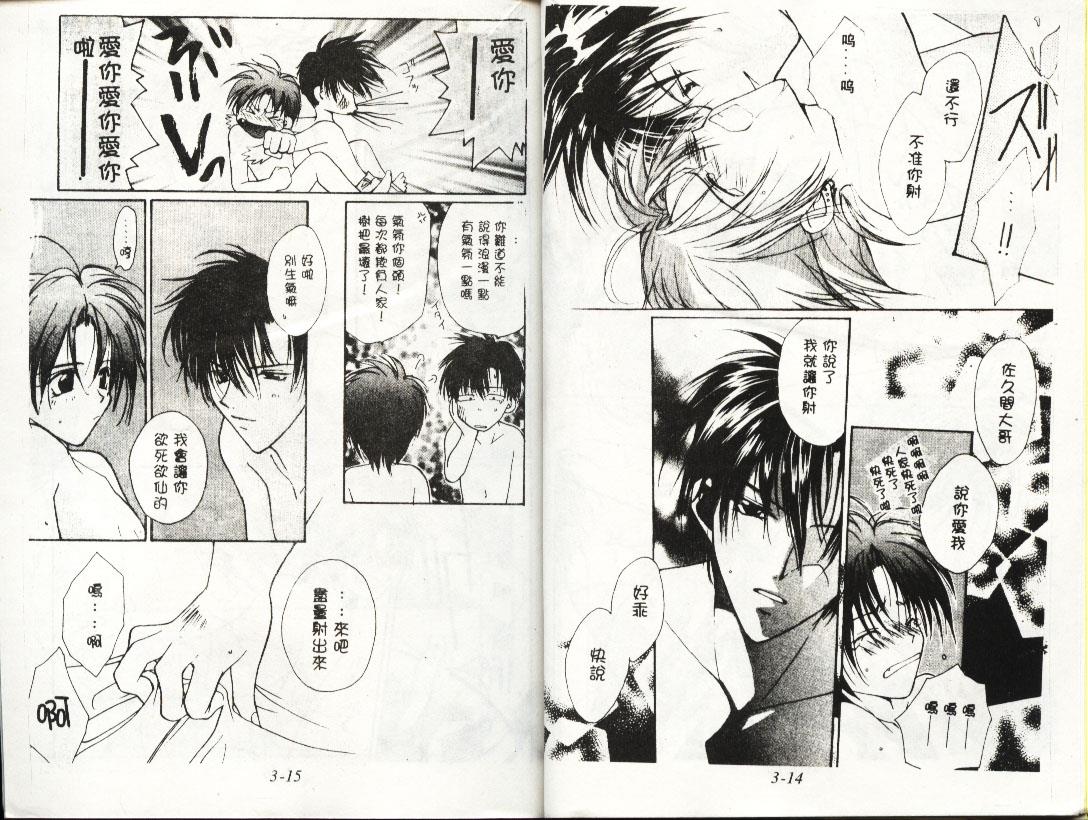 万有引力变奏曲[耽美]韩漫全集-第3卷无删减无遮挡章节图片 