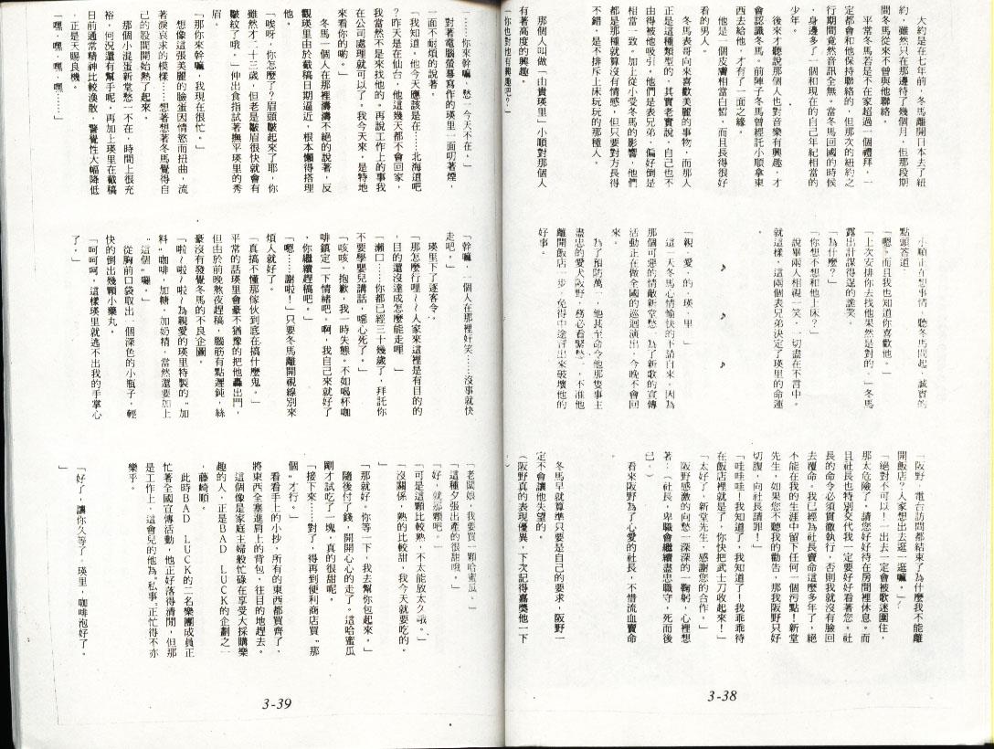 万有引力变奏曲[耽美]韩漫全集-第3卷无删减无遮挡章节图片 