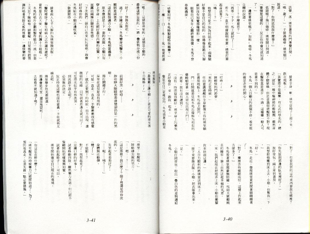 万有引力变奏曲[耽美]韩漫全集-第3卷无删减无遮挡章节图片 